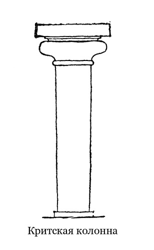 критская колонна, Кносский дворец (лабирит Минотавра)