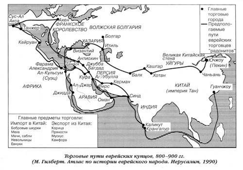 карта, Торговые пути еврейских купцов в 800-900 гг.