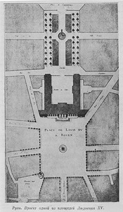 площадь в Руане, Проекты площадей Людовика XV