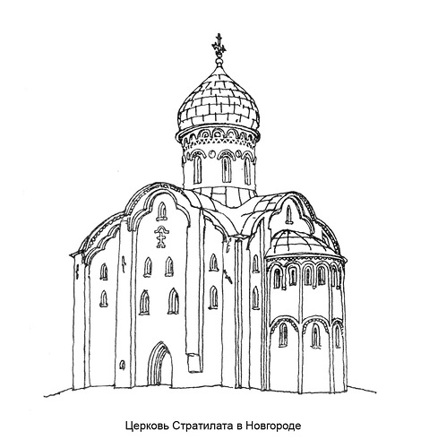 перспектива, Церковь Федора Стратилата на Ручью в Новгороде