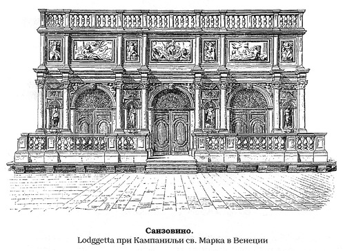 фасад детальный, Лоджетта Сансовино в Венеции