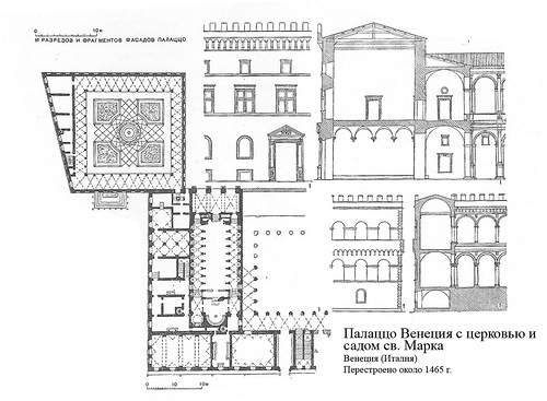 чертежи, Палаццо Венеция с церковью и садом св. Марка