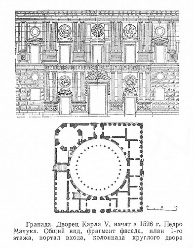 чертежи, Дворец Карла V в Гранаде