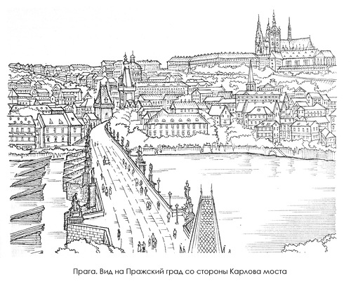 вид на Пражский град со стороны Карлова моста, рисунок, Виды Праги