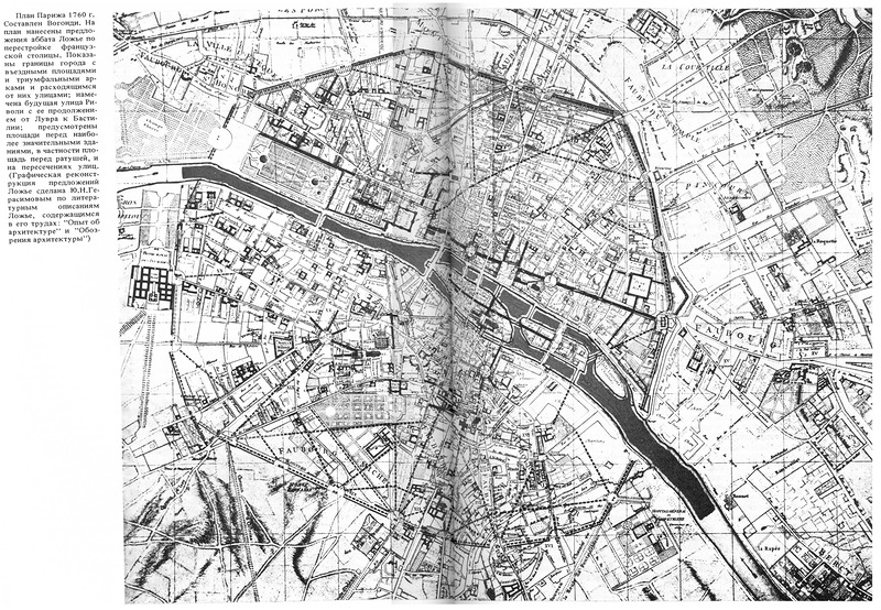 План Парижа 1760 г., Реконструкция Парижа по плану барона Османа