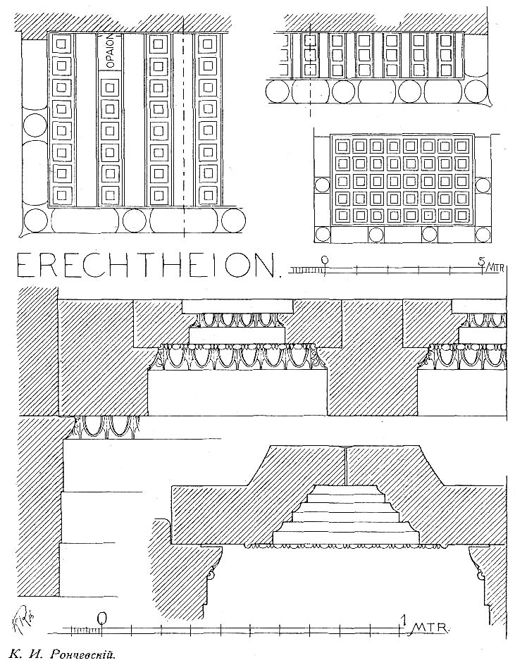Боковой фасад южного портика, Эрехтейон Афинского акрополя