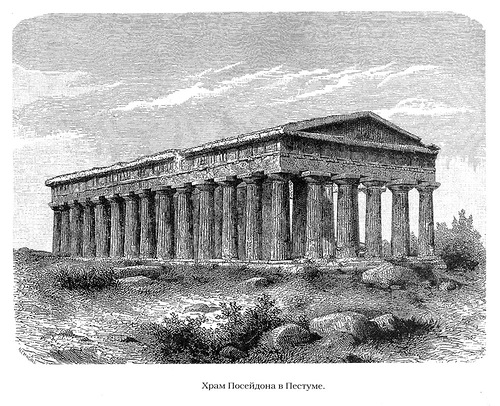 Общий вид, Храм Посейдона в Пестуме (сейчас храм Геры-II)