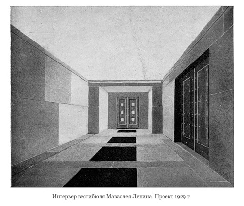 Интерьер вестибюля, Красная площадь и мавзолей Ленина