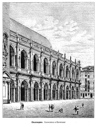 Вид со стороны площади, Базилика Палладио в Виченце
