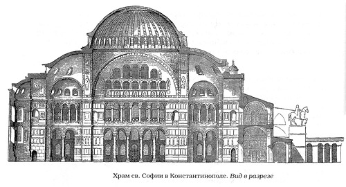 Площадь перед храмом, Собор Святой Софии в Константинополе (Айя-София в Стамбуле или Софийский собор)