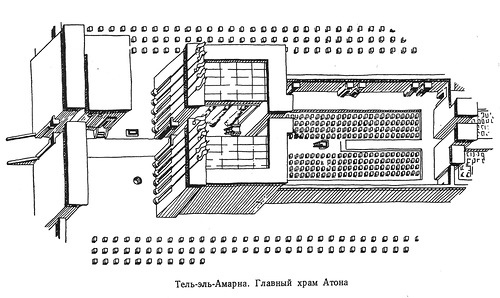 Главный храм Атона, Город Ахетатон (столица Древнего Египта при фараоне Эхнатон)