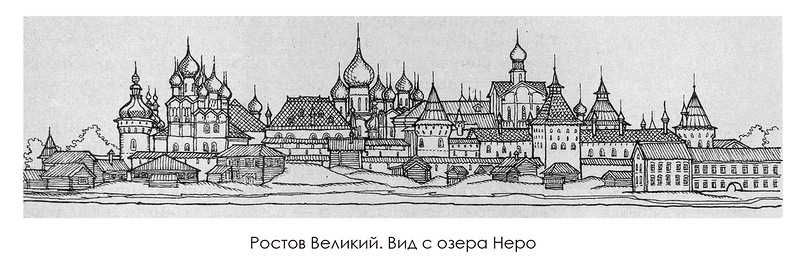 Вид кремля со стороны реки, Кремль Ростова Великого