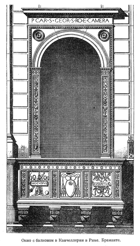 Окно и балкон, Палаццо Канчеллерия